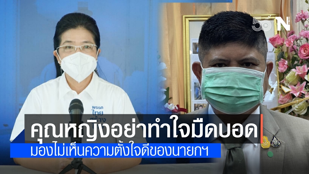 "แรมโบ้" ซัด"หญิงหน่อย" อย่าทำใจมืดบอด ชี้ล็อกคน โดยไม่ล็อกโรค จะเสียชีวิตเพิ่ม เศรษฐกิจแย่หนักขึ้น