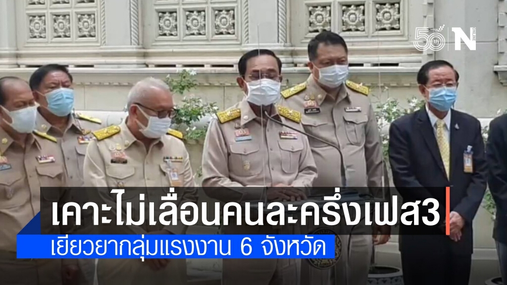 ไฟเขียวไม่เลื่อน "คนละครึ่ง-ยิ่งใช้ยิ่งได้" ดีเดย์กำหนดเดิม 1 ก.ค.นี้