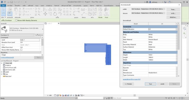 ปรับ UI-UX รองรับภาษาไทยยกระดับวงการสถาปัตยกรรม – ก่อสร้าง