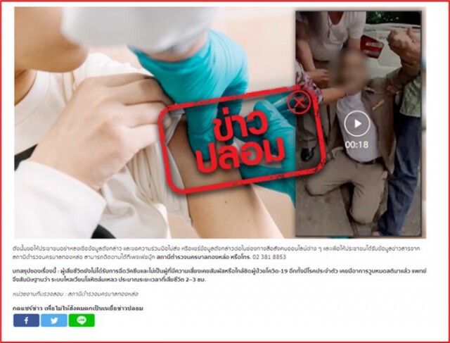 กวาดล้าง Fake News ทลายเครือข่ายการพนันออนไลน์ฟุตบอลยูโร 2020