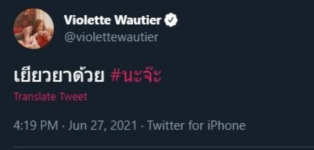 #นะจ๊ะ เดือดพุ่งอันดับ 1 ทวิตเตอร์ ซัดรัฐบาลล็อกดาวน์ เดือดร้อนทั่ว