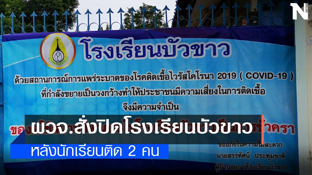 พบแรงงานติดโควิดสายพันธุ์อินเดีย 6 คน