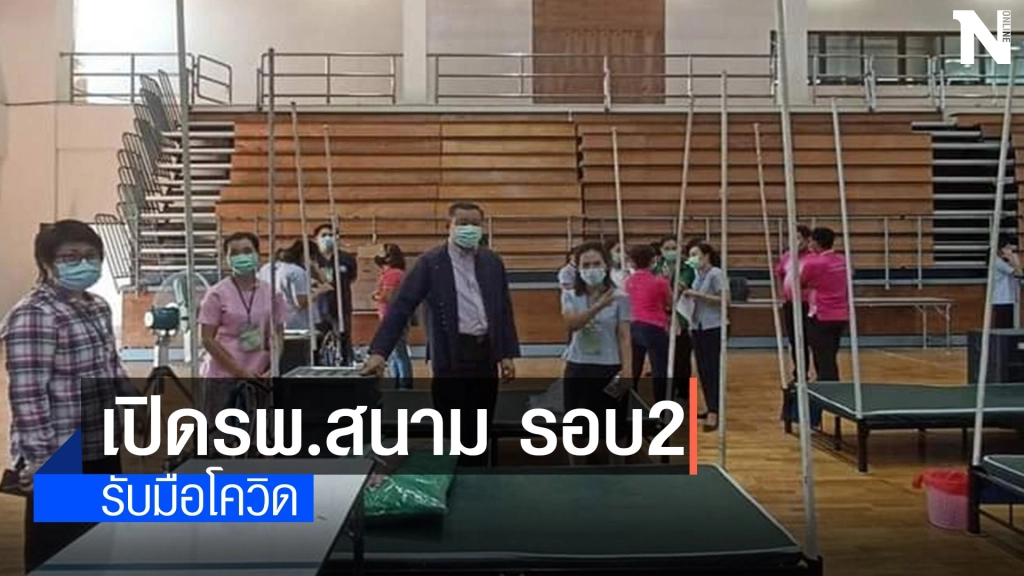 รพ.เพชรบูรณ์เปิดรพ.สนามรอบ 2 รพ.เพชรบูรณ์เปิดรพ.สนามรอบ 2