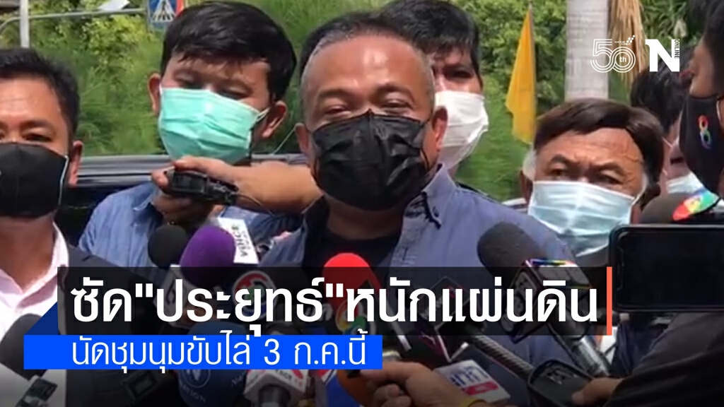 "จตุพร" เล่นหนักซัด "ประยุทธ์" หนักแผ่นดินไม่รู้กาลเทศะ