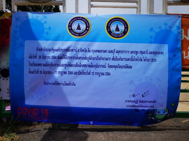 พบแรงงานติดโควิดสายพันธุ์อินเดีย 6 คน