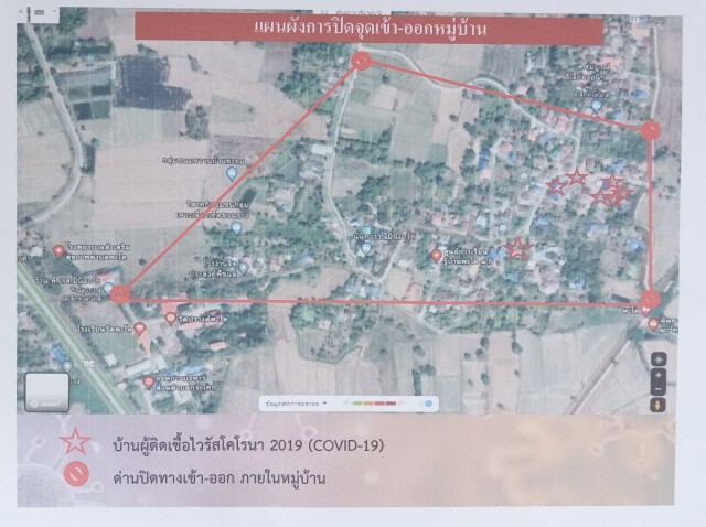 ปิดหมู่บ้านสกัดคลัสเตอร์ตำบลกระโทก ลามครอบครัวผญบ.