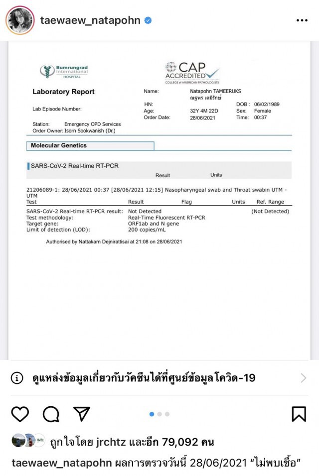 'แต้ว ณฐพร' ยัน ภูมิคุ้มกันลดลงจริงหลังฉีด"ซิโนแวค" ครบ 2 เข็ม ระยะเวลา 28 วัน ระบุ ผลตรวจไม่พบเชื้อ
