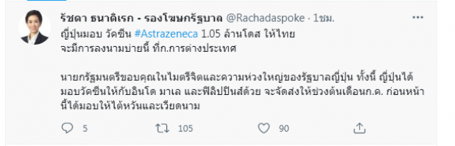ไทยเฮ! ญี่ปุ่นเตรียมส่งมอบวัคซีน "แอสตร้า" ล้านโดสเดือน ก.ค.นี้