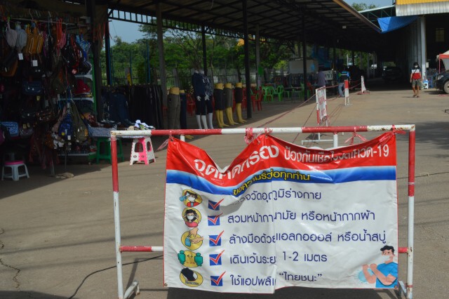 เลยติดเชื้อเพิ่ม6ราย คลัสเตอร์ตลาดลอตเตอรี่-แคมป์คนงาน
