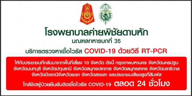 "อุตรดิตถ์"เพิ่มความเข้ม11จังหวัดเสี่ยง