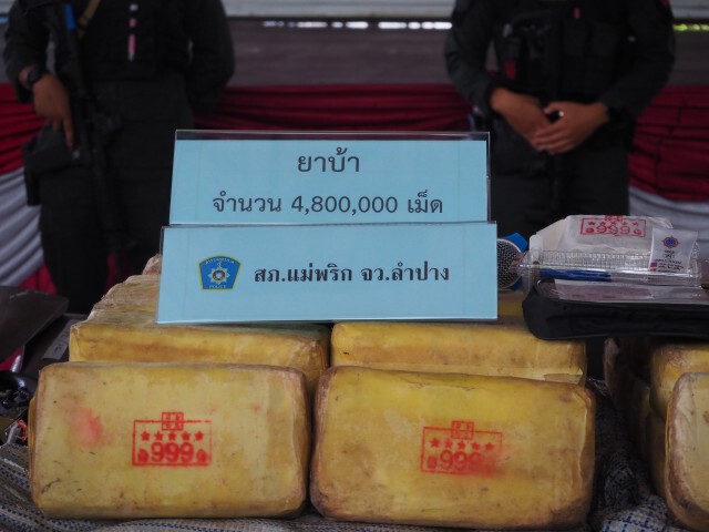 ตร.ภาค 5 แถลงผลกวาดล้างยาเสพติดเกือบ 14 ล้านเม็ด