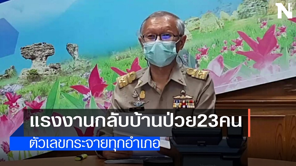 เซ่นโควิดเพิ่มอีก 1 รายเป็นศพที่ 12