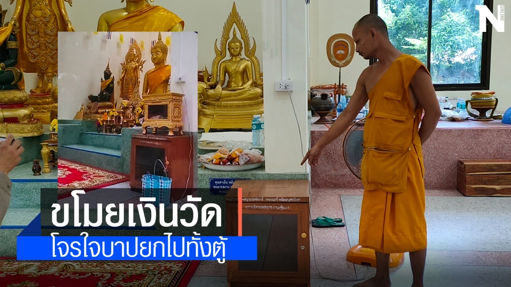 โจรยุคโควิด ตระเวนขโมยเงินตู้บริจาคตามวัด โจรยุคโควิด ตระเวนขโมยเงินตู้บริจาคตามวัด