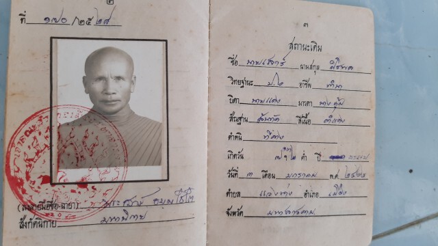 น่าทึ่ง ! หลวงปู่เกิดต้นรัชกาลที่ 6 สุขภาพแข็ง อายุ 103 ปี