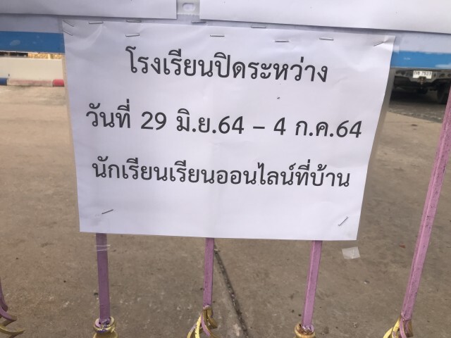 "พิจิตร"สั่งปิด 3 โรงเรียน-พบนร.ติดโควิด