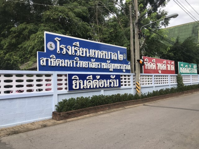 "พิจิตร"สั่งปิด 3 โรงเรียน-พบนร.ติดโควิด