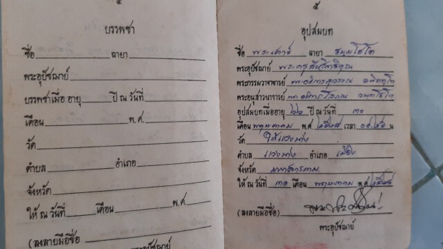 น่าทึ่ง ! หลวงปู่เกิดต้นรัชกาลที่ 6 สุขภาพแข็ง อายุ 103 ปี