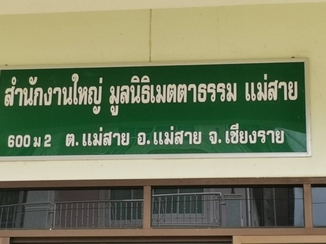 "คลัสเตอร์"ปอเนาะปัตตานีโผล่แม่สาย