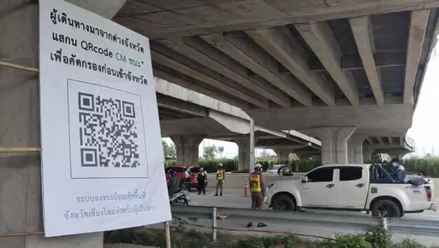 เชียงใหม่เชือด3รายเลี่ยงด่านคัดกรอง