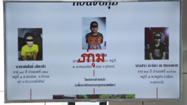 ตำรวจภาค4 รวบนักค้ายาบ้ารายสำคัญ ใช้ภาคอีสานเป็นทางผ่าน