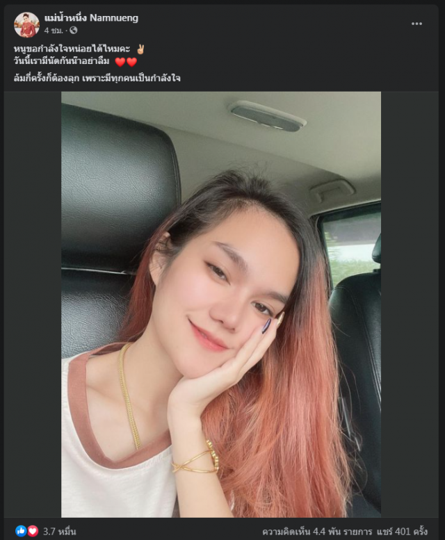 "แม่น้ำหนึ่ง" เศร้าเพจสำรองถูกปิด เฟซบุ๊กรายงานอ้างค้าอาวุธ