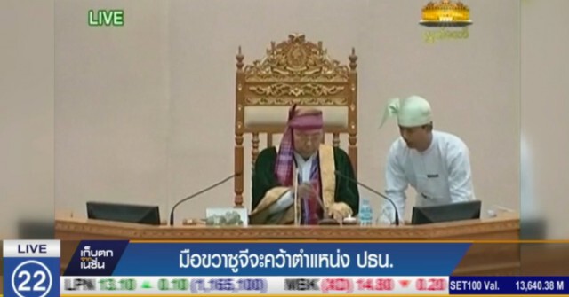 มือขวาซูจี จะคว้าตำแหน่งประธานาธิบดี
