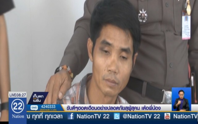 จับวิศวกรเก๊! พกใบอนุญาตสมัครงาน เข้าไปลักทรัพย์