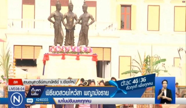 ยอสวยไหว้สา พระญามังราย ครบรอบ 720 ปีเมืองเชียงใหม่