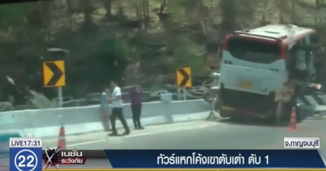 รถทัวร์แหกโค้งชนเขาตับเต่า ดับ 1