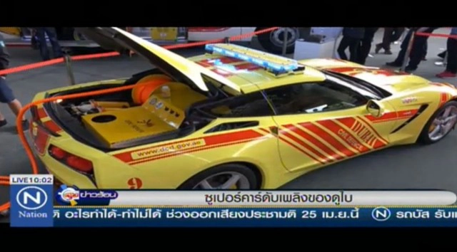 ดูไบเปิดตัว! ซูเปอร์คาร์ดับเพลิง เร็วที่สุดในโลก