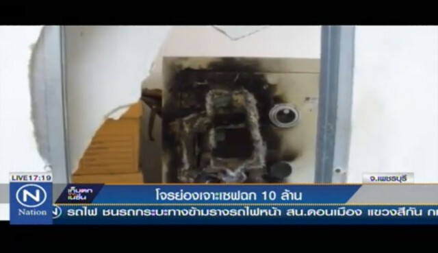 โจรย่องเจาะตู้เซฟฉก 10 ล้าน