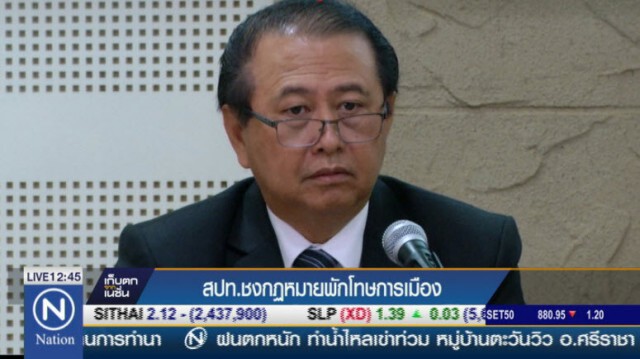 สปท.ชงกฎหมายพักโทษการเมือง