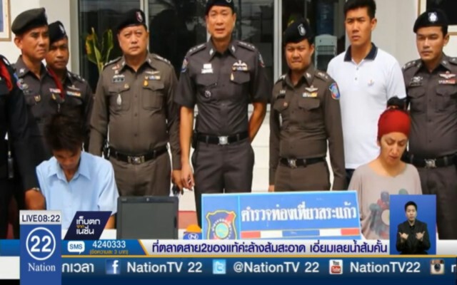 จับ "แท็กซี่" โกงค่าโดยสารสาวตุรกี -ชกเหยื่อหวังชิงกระเป๋า