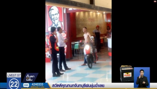 หนุ่ม" เมายาบ้า ขี่มอเตอร์ไซค์ บุกห้าง!