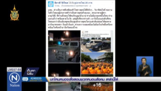 ลีลาวดี วัชโรบล โพสต์เฟสถามชาวพุทธ... ปล่อยคนพาลรังแก "พระอาพาธผู้ชราอายุ 72 ปี"