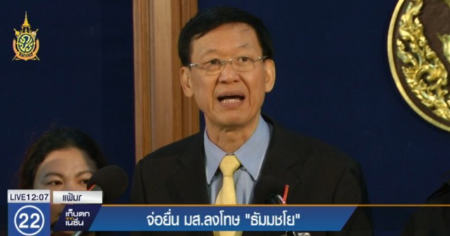 "ไพบูลย์" จ่อยื่น มส. ลงโทษ "ธัมมชโย" 2 ความผิด อวดอุตริ - ฟอกเงิน