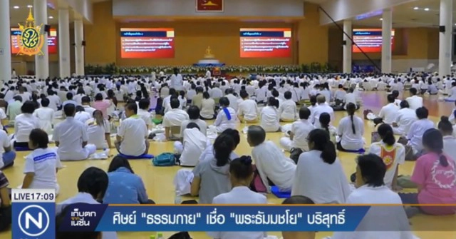 คนวัดธรรมกายเชื่อ "พระธัมมชโย" บริสุทธิ์ พร้อมปกป้องหลวงพ่อ