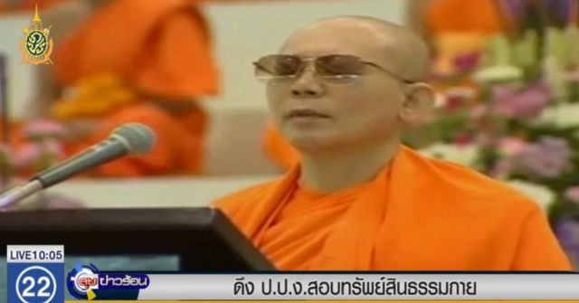 ดีเอสไอ ดึง ปปง. สอบทรัพย์สิน "วัดธรรมกาย"