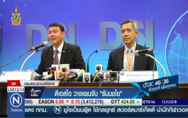 "ดีเอสไอ" วางแผนจับ "ธัมมชโย"
