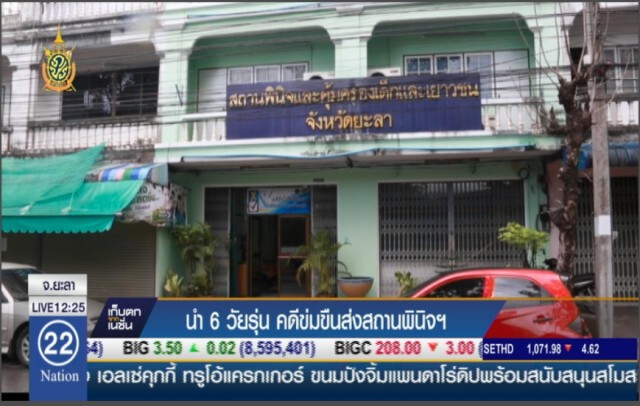 นำ 6 วัยรุ่นคดีข่มขืนส่งสถานพินิจ
