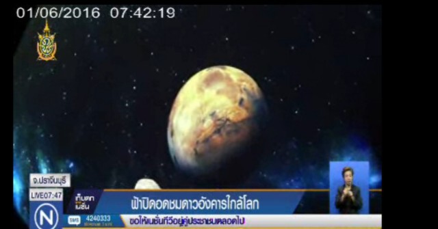 ฟ้าปิด! อดชมดาวอังคารใกล้โลกที่สุดในรอบ 11 ปี