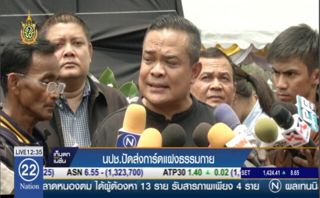 "จตุพร" ปัด! ส่งการ์ดแฝง "ธรรมกาย"
เชื่อ เป็นขบวนการดิสเครดิต"คนเสื้อแดง"