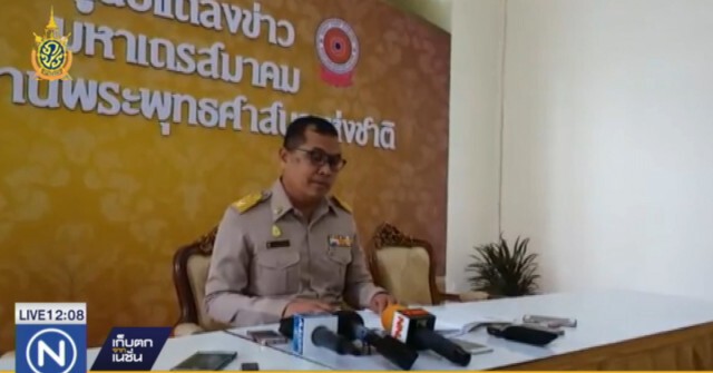 สำนักพุทธฯ เตรียมหารือ ส.ป.ก. เพิกถอนที่ดิน "วัดเสือ"
