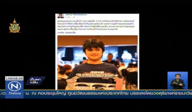 สลด! เยาวชนแชมป์โลกเจ็ทสกี ถูกเจ็ทสกีชนเสียชีวิต