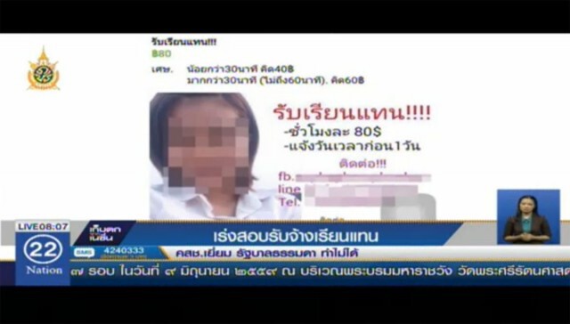ม.มหาสารคาม ยอมรับ! มีรับจ้างเรียนแทนจริง
