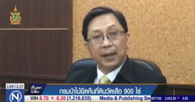 "กรมป่าไม้" จ่อ! ยึดคืนที่ดิน "วัดเสือ" 900 ไร่