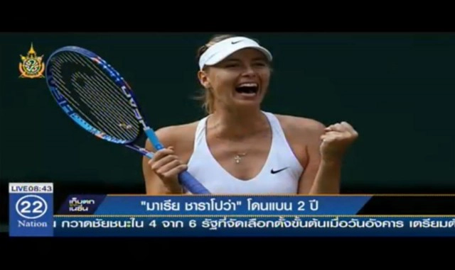 สหพันธ์เทนนิสฯ สั่งแบน "มาเรีย" 2 ปี หลังตรวจพบสารเมลโดเนียม
