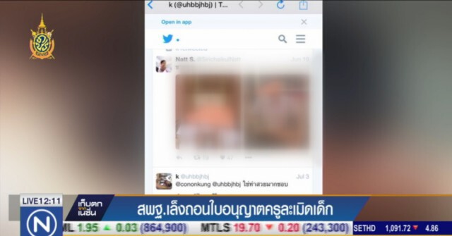 สพฐ.ตั้งกก.สอบครูชาย โพสต์คลิปมีเซ็กซ์นร.
จ่อถอนใบอนุญาตครู-ปลดพ้นราชการ