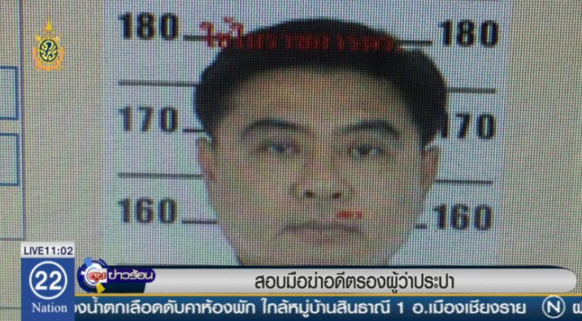 "ศานิตย์"สอบ! มือฆ่าอดีตรองผู้ว่าฯกปน.
ให้การปฏิเสธ อ้างอยู่ที่เกิดเหตุแต่ไม่ได้ลงมือ