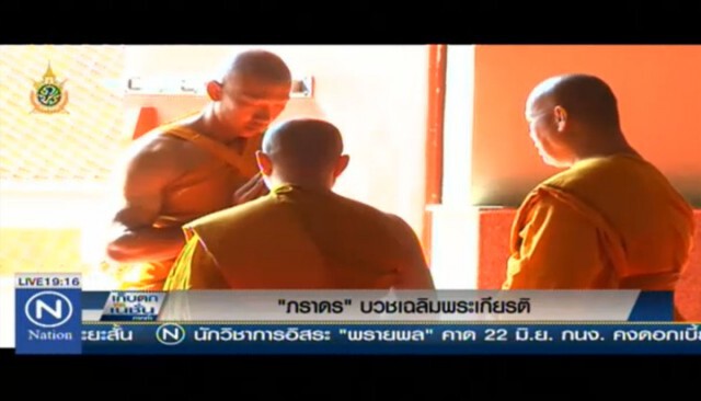 "ภราดร" บวชเฉลิมพระเกียรติ